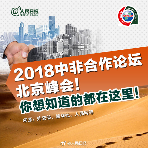 2019年公務員考試時政