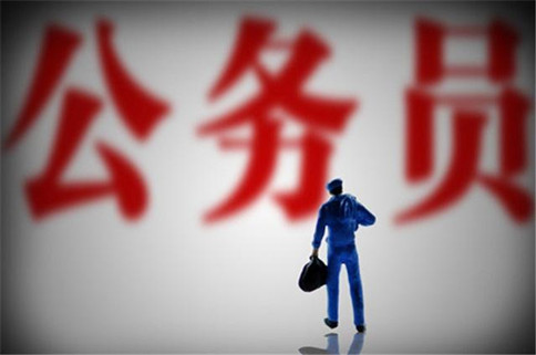 事業單位人員可以通過這3種途徑升級為公務員