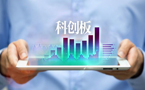 2020年浙江公務員考試申論熱點:科創板,推動科技創新 2020年浙江公務員考試申論熱點:科創板,推動科技創新