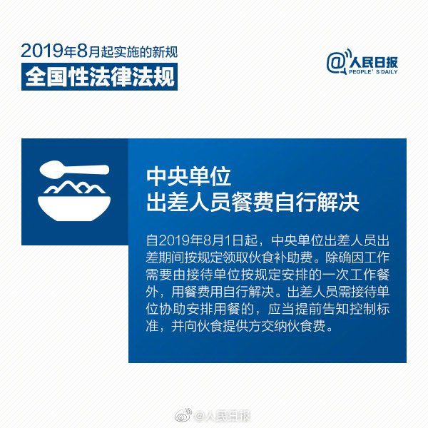 時政：8月1日起，這些新法新規將影響你我生活