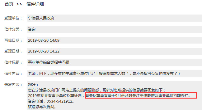 德州兩地招聘計(jì)劃已官宣！預(yù)計(jì)9月出公告！