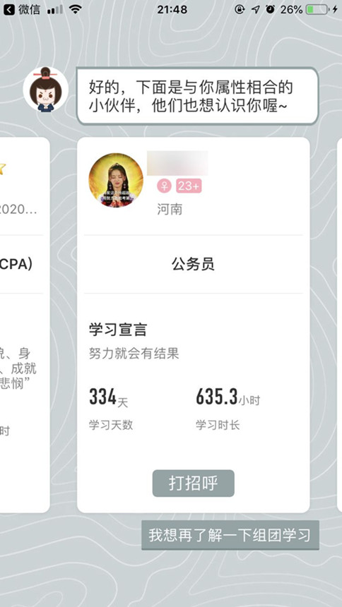 公務員考試備考這6款APP好玩又好用！