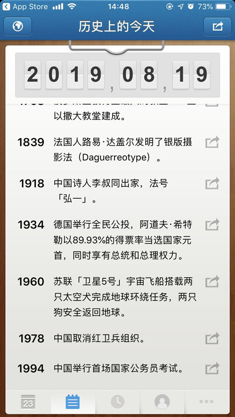 公務員考試備考這6款APP好玩又好用！