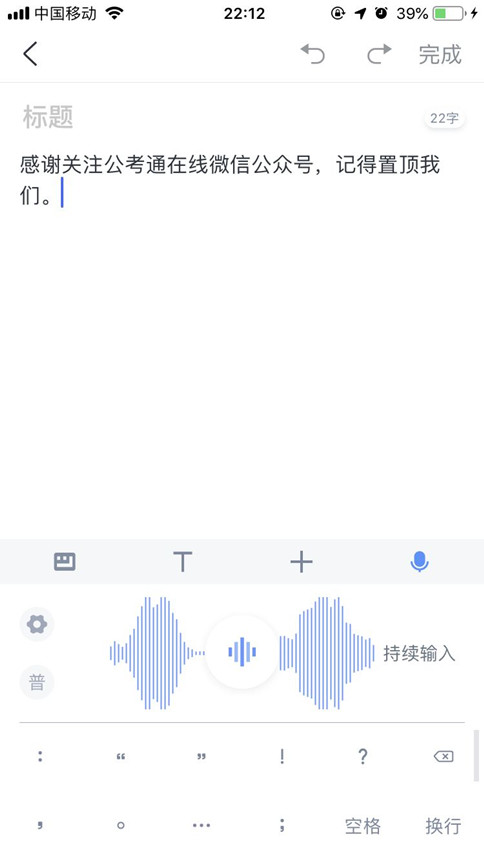 公務員考試備考這6款APP好玩又好用！