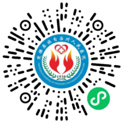 楚雄州人民醫院2021年合同制職工招聘公告345.png