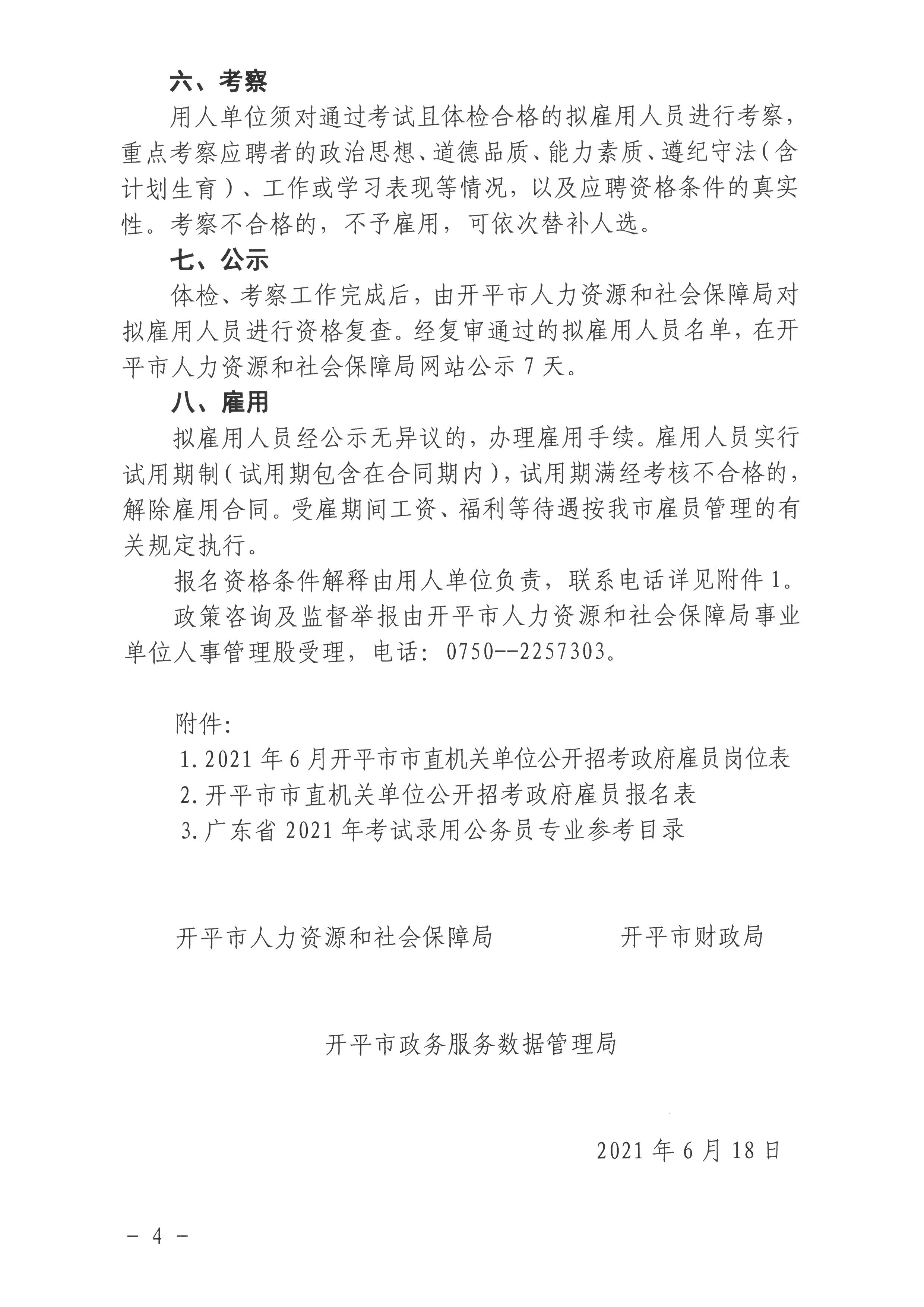 SKM_C22621061814480_0004.jpg