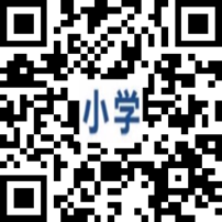 二維碼logo小學(xué)