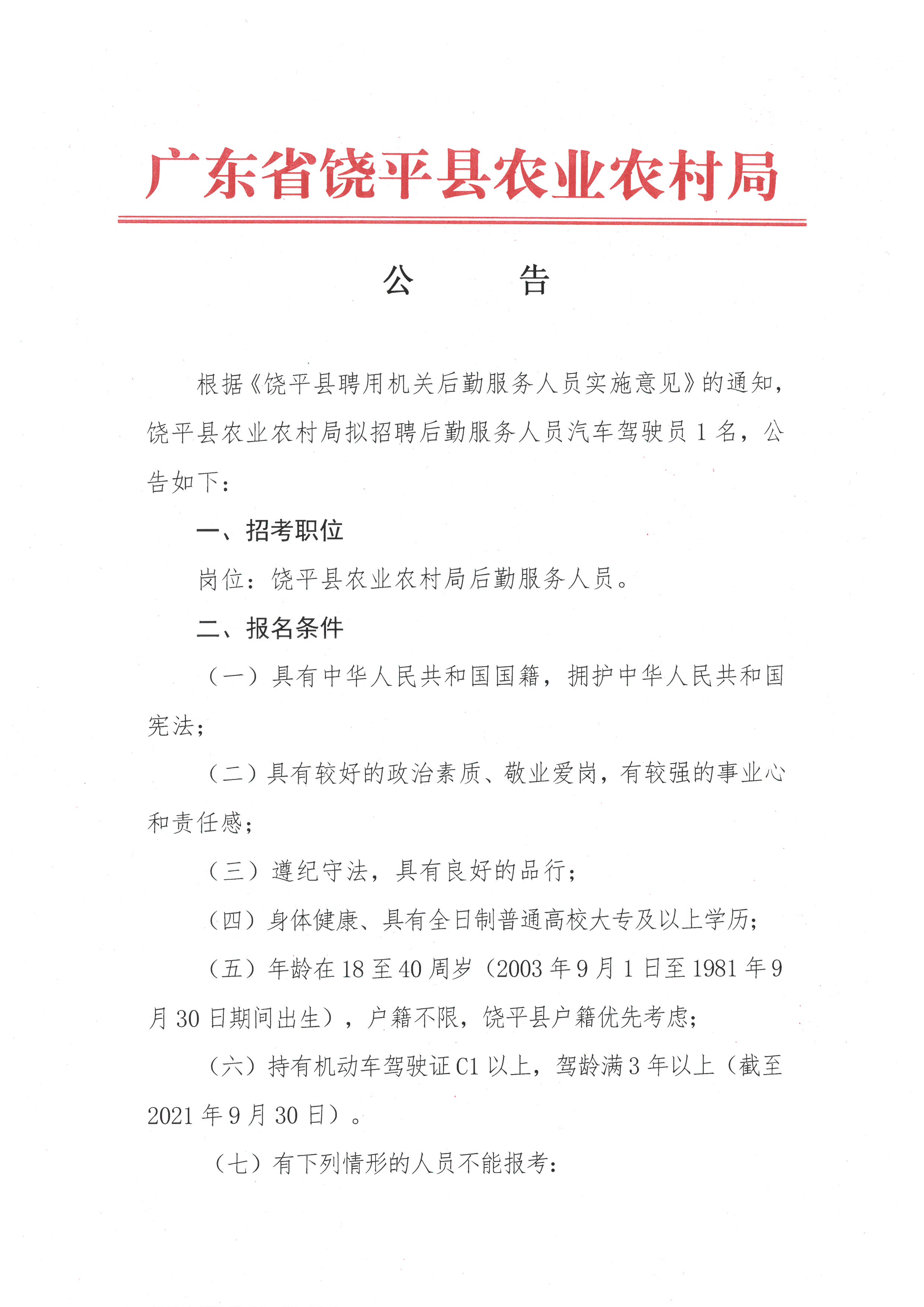 SKM_C22621090715580_0001.jpg